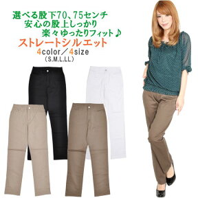 ストレッチパンツ レディース ストレートパンツ 02P03Dec16 [ チノパン ストレート ストレッチ 白 ホワイト 黒 ブラック ゆったり パギンス レギパン レギンスパンツ チノパンツ 股上深め 綿パン 綿 カラーパンツ 綿混 チノ カラーパンツ ロングパンツ ゆったりチノ]