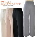 リブニットパンツ P3 ウエスト総ゴム アウトレット ネームカット 訳あり レディース フリーパンツ ストレッチ 無地 動きやすい おしゃれ 大人 ナチュラル ...