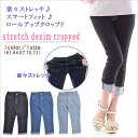 ストレッチデニムロールアップクロップドパンツ ロールアップ デニム パンツ クロップド レディース ロールアップインディゴ ロールアップネイビー クロップドブリーチ デニム7分丈 デニムクロップド ロールアップジーンズ