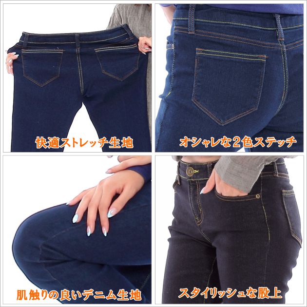 デニムスキニーデニム レディース パンツ デニム ジーンズ ジーパン スキニー ストレッチパンツ デニムパンツ スキニージーンズ ストレッチスキニー スキニージーンズ スキニーパンツ インディゴデニム ブラックジーンズ ストレッチデニム