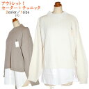 セーター シャツチュニック 2点セット アウトレット レディース ニット クルーネック ブラウス Tシャツ ドッキング セットアップ レイヤード 長袖 重ね着 ...