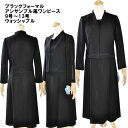 喪服 ブラック フォーマル ワンピース レディース 礼服 葬儀 葬式 法事 法要 礼装 冠婚葬祭 ウォッシャブル 簡易包装発送 アンサンブル風デザイン 8分袖 ...