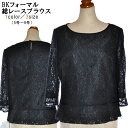 喪服 ブラック フォーマル ブラウス レディース 礼服 葬儀 葬式 法事 法要 礼装 冠婚葬祭 簡易包装発送 ハンガー無し 総レースデザイン 総裏地付き プルオーバー 小さいサイズ 春 夏 秋 セレモニー 入園 入学 卒園 卒業 ブラック 黒 5号 7号 9号 52462
