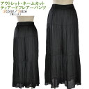 ティアードパンツ 訳有り アウトレット ネームカット レディース フレアーパンツ ワイドパンツ ガウチョ ウエストゴム 裏地付き フルレングス エレガント シフォン レイヤー 柔らか 春 夏 おしゃれ お出かけ リゾート 無地 ブラック M L LL 666515
