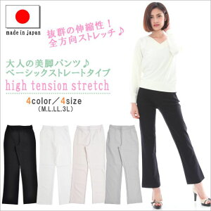 ハイテンションパンツストレートレディース02P03Dec16【日本製美脚パンツレギンスレギパンレギンスパンツ無地レギンス10分丈レギンスストレッチパンツウエストゴムパンツストレッチレギパンストレッチレギンスブラックホワイトベージュグレーMLLL3L】