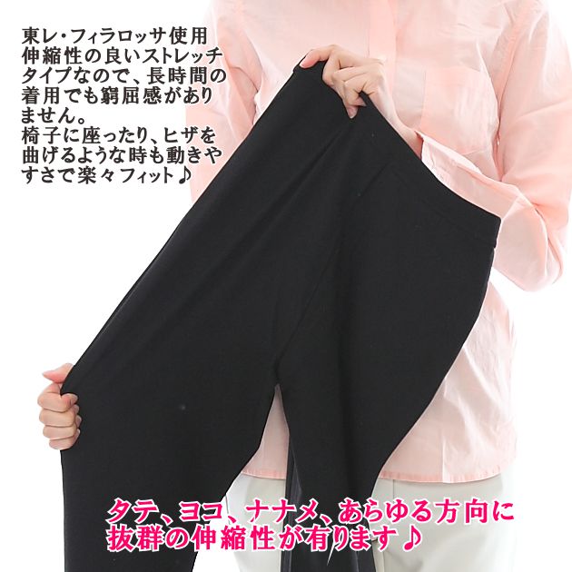 裏起毛 パンツ スキニー ストレート 日本製 暖かい 東レ フィラロッサ レディース ...