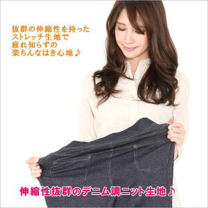 デニム調ニットくしゅくしゅレギンスレディース02P23Aug15【メール便送料無料スキニーレギンスレギパン10分丈レギンス黒レギンスネイビー10分丈紺10分丈ブラックレギパンフルレングスレギンス10分丈レギンス股下70デニムレギンスストレッチレギパン】