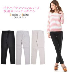 https://thumbnail.image.rakuten.co.jp/@0_mall/e-palette/cabinet/leggings2/imgrc0071024412.jpg