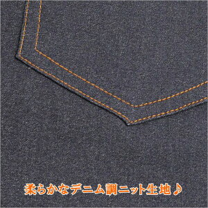 アンクル丈デニム調ニットハイテンションパンツレギンス【メール便送料無料レギパンスキニー8分丈レギンス黒レギンスネイビー9分丈デニム調デニムレギパンアンクル丈カットレングスアンクル丈股下60ストレッチレギパンハイテンションストレッチ】
