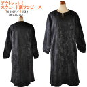 スウェード調 ワンピース アウトレット 長袖 ストレッチ ドロップショルダー 袖ゴム ゆったり ポケット付 おしゃれ カジュアル 大人 可愛い 秋 冬 秋服 冬...