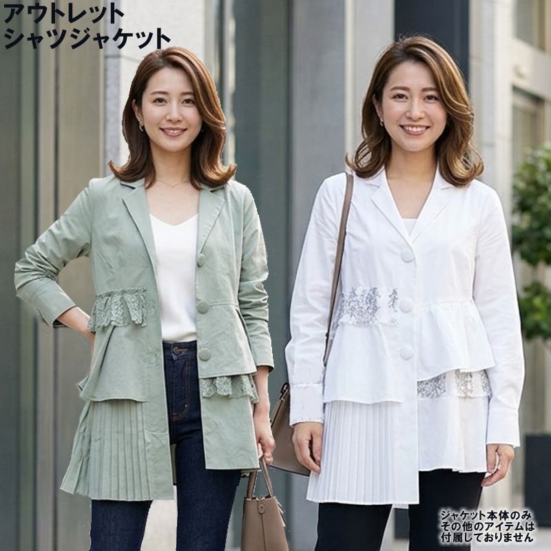 シャツジャケット レディース 長袖 ジャケット 襟付き 前開き くるみボタン シャツ 無地 タック プリーツ レース ドッキング カフス ロングシャツ 羽織り ゆったり 体型カバー 長袖シャツ シンプル カジュアル アウター 通勤 おしゃれ 春 秋 夏 S～3L 送料無料