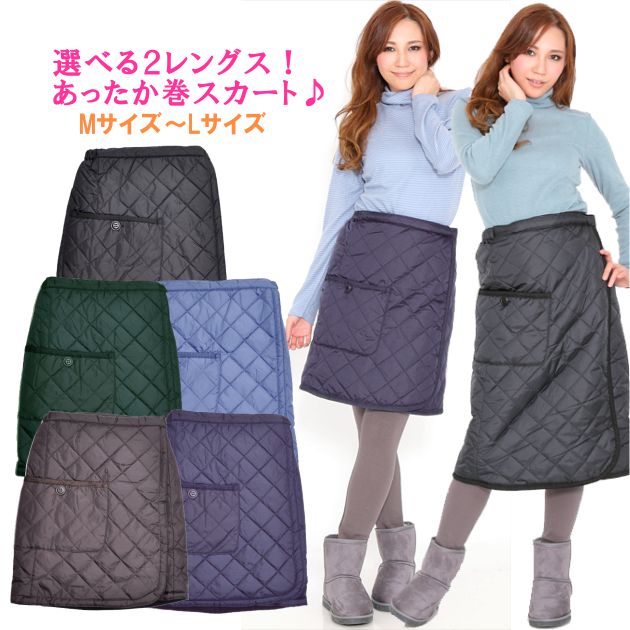 裏起毛あったかリバーシブル 暖スカート レディース [フリース 起毛 裏起毛 暖スカ 巻きスカート キルティング チェック 極暖 ひざ掛け 冷え防止 ショート丈...