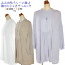 チュニック プルオーバー ネームカット レディース ドロップショルダー ゆったり オーバーサイズ ブラウス ストレッチ ふんわり 柔らか 大人可愛い おしゃれ ...