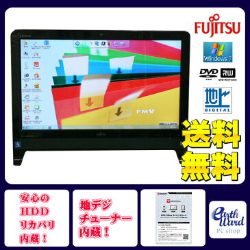 富士通 デスクトップパソコン 中古パソコン FH30/GT ブラック デスクトップ 一体型 本体 Windows7 WPS Office付き Athlon DVD 地デジ 4GB/1TB 送料無料 【中古】