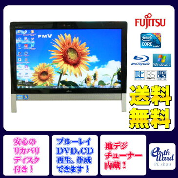 富士通 デスクトップパソコン 中古パソコン FH55/DN ブラック デスクトップ 一体型 本体 Windows7 Core i5 ブルーレイ 地デジ/BS/CS 8GB/2TB 送料無料 【中古】