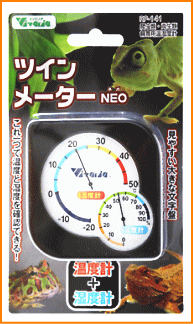 温度計＋湿度計ツインメーターNEO[