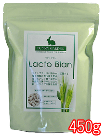 ウサギや小動物達のお腹の中からの健康を考えて作られた商品です！ウサギ用健康補助食品Lacto Blan（ラクトブラン）450g（特大サイズ）[BUNNY GARDEN]