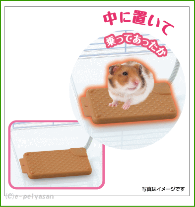 楽天市場 Gex ハムスター用ヒーターホッと２wayヒーター ｓ E ペット屋さん