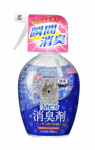 うさピカ消臭剤 (抗菌)ヒノキの香り　本体　380ml [GEX]