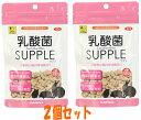 整腸作用促進！小動物用健康補助食品★お買い得2個セット★乳酸菌サプリ（お徳用）100g[三晃商会]