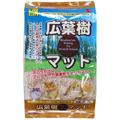 うさぎ・ハムスター・リス・ハリネズミなどの小動物用床敷材・広葉樹マット7L[三晃商会]