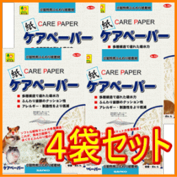 【お徳用】小動物用ふんわり紙敷材ケアペーパー×4袋セット[三晃商会]