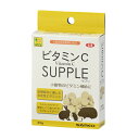 体内でビタミンCを生成できないモルモットやデグーのために必要不可欠なビタミンCを補給します。ビタミンCサプリ20g