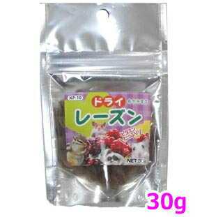 自然派宣言ビタミンたっぷり!ドライレーズン 30...の商品画像