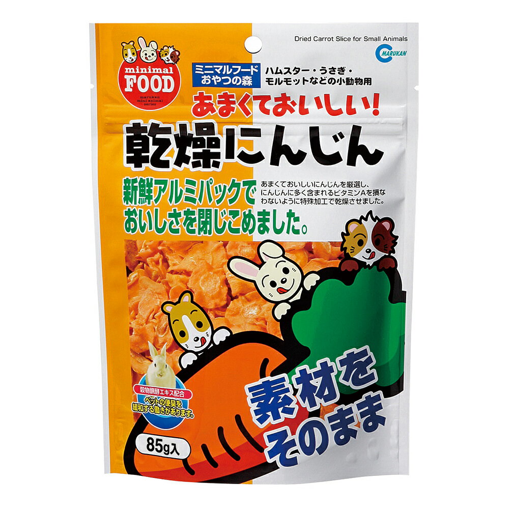 ハムスター・うさぎ・モルモット用おやつ！乾燥にんじん85g[マルカン]