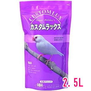 白文鳥 桜文鳥等の大型フィンチ類のために配合した専用フード。P2カスタムラックス 文鳥ブレンド 大（2.5L）［ハッピーホリデイ］