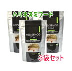 小粒で食べやすく、合成保存料・抗菌剤・抗 酸化剤無添加★お得な3個セット★食べやすい小粒形状ハリネズミフード300g×3個セット[三晃商会]