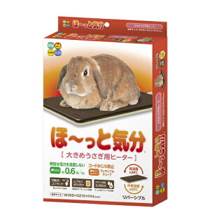 うさぎ用ヒーター