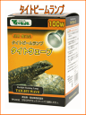 タイトビームランプタイトウェーブ(昼用・集光型)100W
