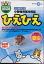 暑い夏から小動物を守る！小動物保冷材ケース　ひえひえ[マルカン]