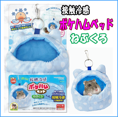 夏を乗り切るためのハムスターのひんやり冷たい便利グッズ5選 たまろぐ