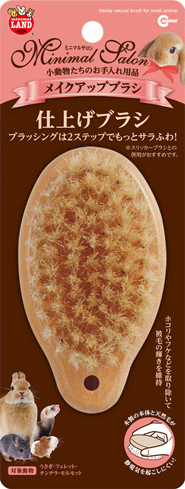 ミニマルサロン！メイクアップブラシ（仕上げブラシ）[マルカン]
