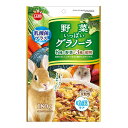 うさぎ・モルモット・ハムスターなどの小動物用おやつ！野菜いっぱいグラノーラ 180g＋20g