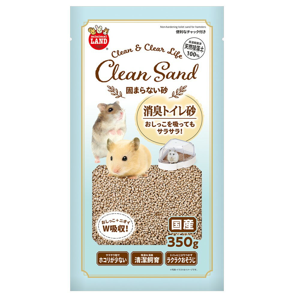 ハムスター リス ハリネズミなどの小動物の消臭トイレ砂！クリーンサンド 固まらない砂（さ） 350g（国産） マルカン