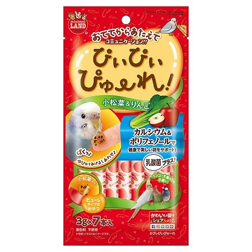 小鳥用おててからあたえてコミュニケーション！ぴぃぴぃぴゅーれ小松菜＆りんご[マルカン]