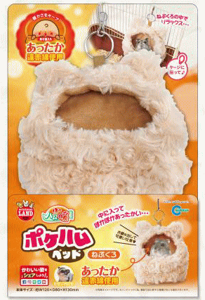 あったか遠赤線使用ほっとハム暖ポケハムベッドね...の紹介画像2