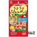 うさぎ・ハムスター・モルモットなど の小動物用おててからあたえてコミュニケーション！うさうさぴゅーれ　りんご10gx5本入り