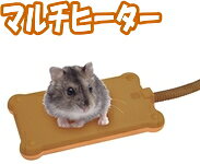 CASAハムスター・ハリネズミ用ヒーターマルチヒーター[マルカン]