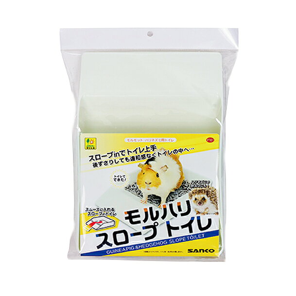 モルハリ スロープトイレ 本体サイズ：W192×D270×H50mm ・キレイ好きなモルモット、ハリネズミのための専用トイレです。 ・モルモットは主に後ずさりしてお尻が当たった場所や、飲食をしている近くで排泄します。 　　　後ずさりしても違和感を感じずトイレの中までたどり着きやすいのでトイレの成功率が上がります。 ・ハリネズミにも乗り越えやすいゆるやかなスロープのついた構造で、楽に出入りできます。 ・薄型でケージの中にポンッと置くだけ。軽くてお手入れも簡単です。 ・ベビー(幼体)期のトイレトレーニングにも最適です。 ・牧草を敷いて居心地の良い場所にしたり、ハリネズミの砂浴びスペースとしても使えます。 ［対象生物］ モルモット、ハリネズミなどの小動物 メーカー：三晃商会