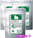 7ヵ月以上の親ウサギの主食★お得な3個セット★バニーセレクション メンテナンス1.5kg×3個セット イースター