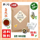 7【お徳用TB送料無料】 グァバ茶 (2g×100p) ティーパック ≪ ガバ茶 100％≫ グアバ シジュウム茶 グァバティー グヮバ グアヴァ ぐわば 健康茶 ティーバッグ (残留農薬検査済み) 北海道 沖縄 離島も無料配送可 森のこかげ 健やかハウス 健康TB