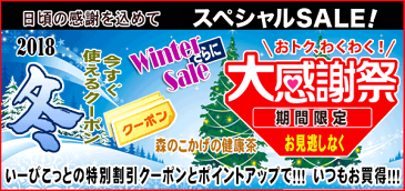 【お徳用TB送料無料】 びわ茶 (3g×80p)「ティーパック」(枇杷茶) 森のこかげ 健やかハウス