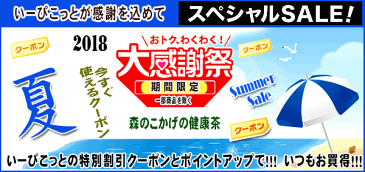 【送料無料】 ルチンが豊富な ★ 国産 ★ 韃靼そば茶 (5g×70p)「ティーバッグ」 ■ 北海道生まれの香ばしい粒揃い 森のこかげ 健やかハウス