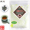 C【送料無料】 鉄観音茶 (200g)〔中国茶〕 ◎ テツカ