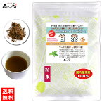 B2【送料無料】甘茶 (50g (粉末) パウダー あまちゃ ふんまつ 粉末茶 花祭り お釈迦様 誕生日 アマチャ パウダーティー (残留農薬検査済み) 北海道 沖縄 離島も無料配送可 森のこかげ 健やかハウス 少粉末