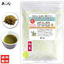 B2 びわ葉 150g (粉末) パウダー びわは ふんまつ 粉末茶 (枇杷茶) びわの葉 びわ葉 ビワの葉 ビワ葉 びわちゃ ビワハ パウダーティー (残留農薬検査済み) 北海道 沖縄 離島も無料配送可 森のこかげ 健やかハウス 売筋粉